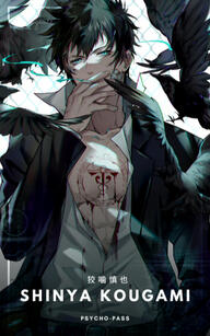 shinya