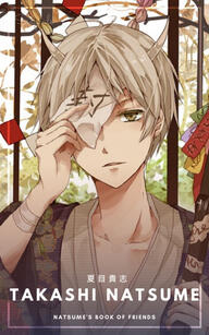 takashi natsume