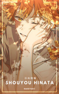 shouyou