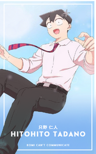hito