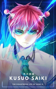 kusuo